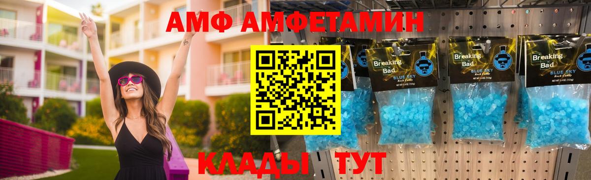 АМФЕТАМИН  Вход с VPN  Смоленск  Amphetamine VHQ 