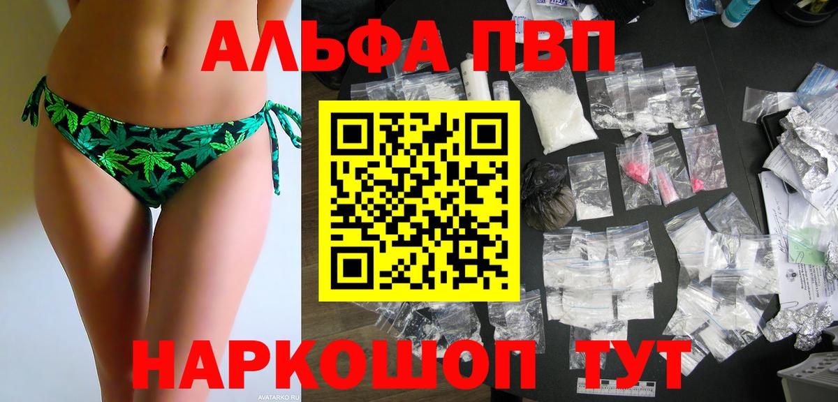 Alpha PVP крисы CK  Альфа ПВП  Вход с VPN  Смоленск  Alpha-PVP крисы CK  APVP мука 