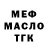 ГАШИШ Изолятор Sho Tenada