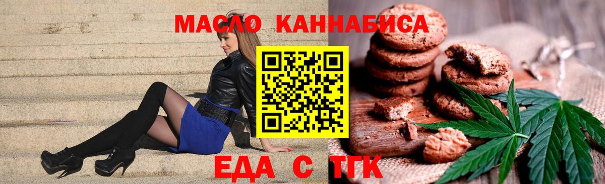 Cannafood конопля  Вход с VPN  Смоленск 