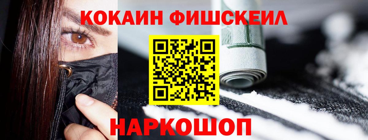 КОКАИН VHQ  Cocaine  Смоленск  Вход с VPN 