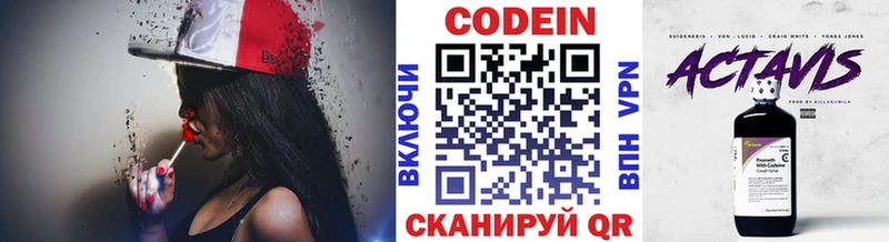 Кодеин напиток Lean (лин)  продажа наркотиков  Смоленск 