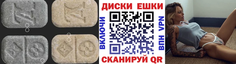 Экстази диски  закладка  Смоленск 