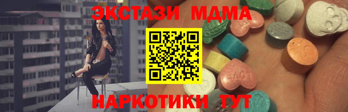 Экстази DUBAI  Вход с VPN  Ecstasy  площадка как зайти  Смоленск 