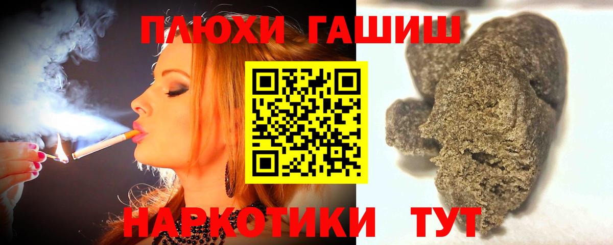 ГАШ убойный  ГАШИШ гашик  Смоленск  Вход с VPN 