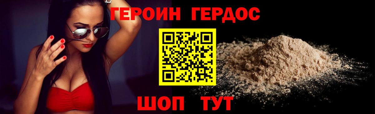 Смоленск  Героин герыч  Вход с VPN 
