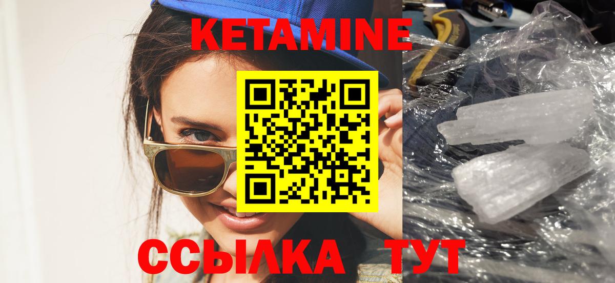 Кетамин ketamine Смоленск
