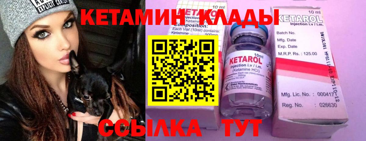 Смоленск  Кетамин VHQ  Вход с VPN  Кетамин ketamine 