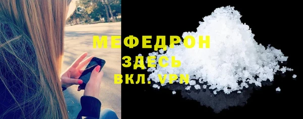 мефедрон мука Нефтекумск