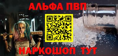 таблы Наро-Фоминск