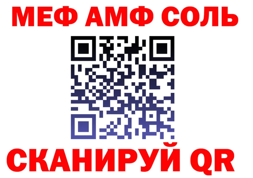 МЕФ кристаллы ТОР даркнет OMG Смоленск