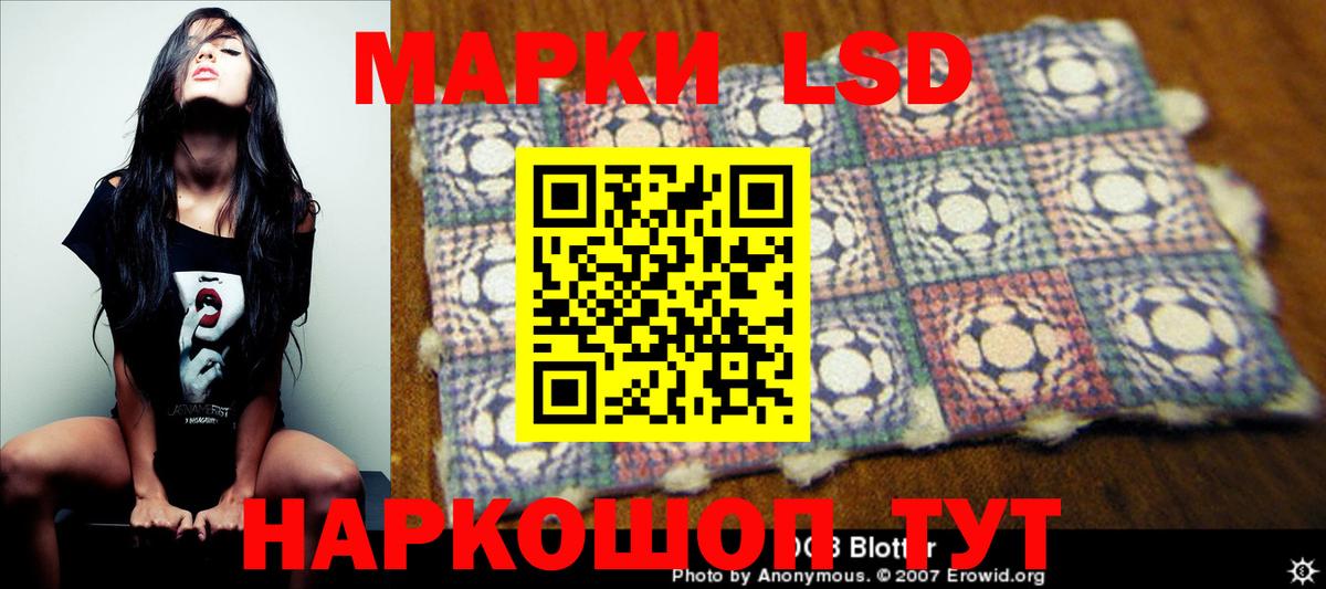 Лсд 25 экстази кислота  ЛСД экстази кислота  Смоленск  Вход с VPN 