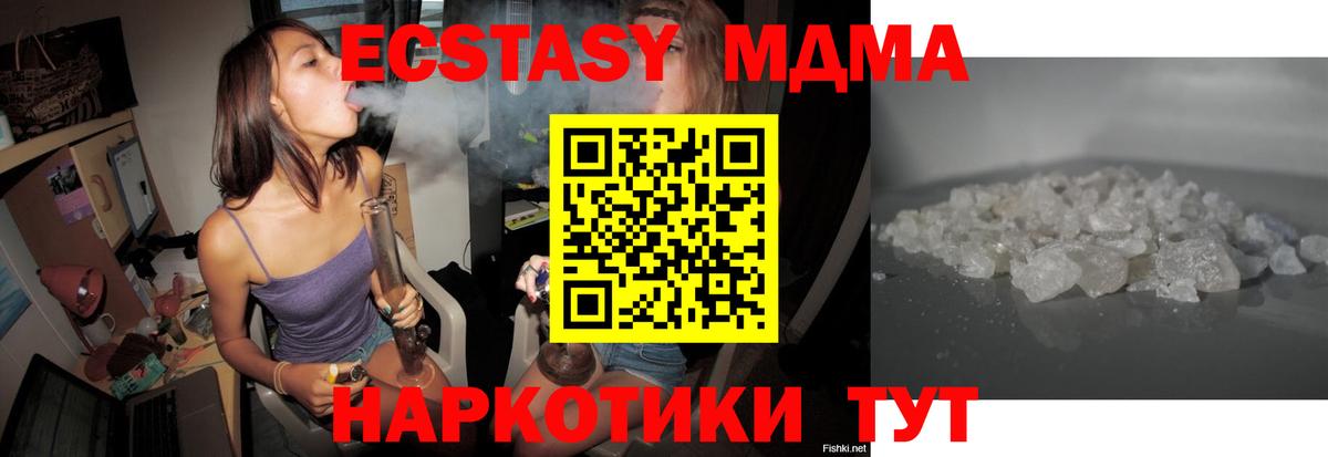 МДМА  Вход с VPN  МДМА кристаллы  Смоленск  MDMA VHQ 