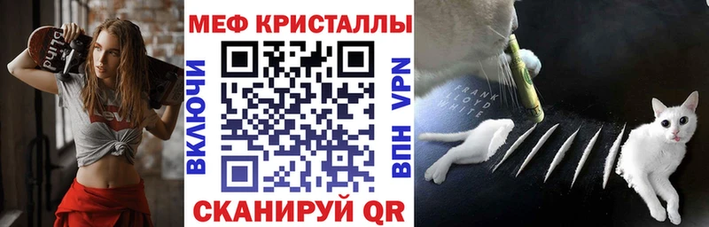 Мефедрон кристаллы Смоленск