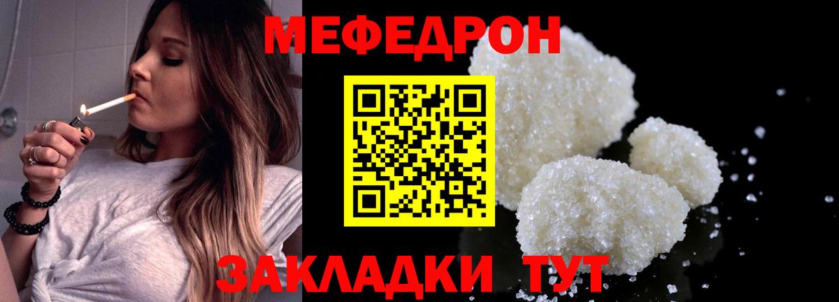 Мефедрон Смоленск