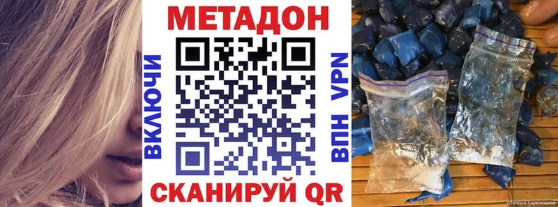 Метадон кристалл  Смоленск 