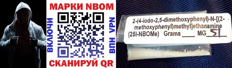 Марки 25I-NBOMe 1500мкг  Смоленск 