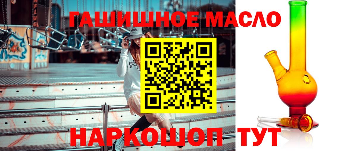 ТГК вейп  Дистиллят ТГК вейп с тгк  Вход с VPN  Смоленск 