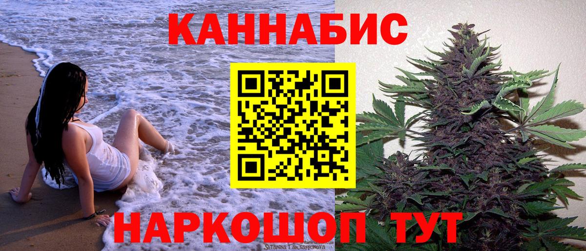 Канабис LSD WEED  Вход с VPN  Марихуана White Widow  Смоленск  МАРИХУАНА планчик 